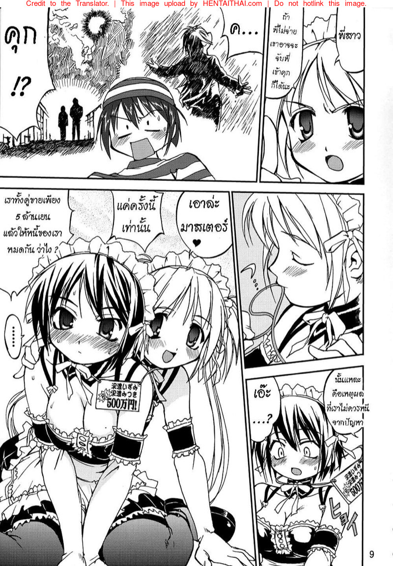 หน้า 8